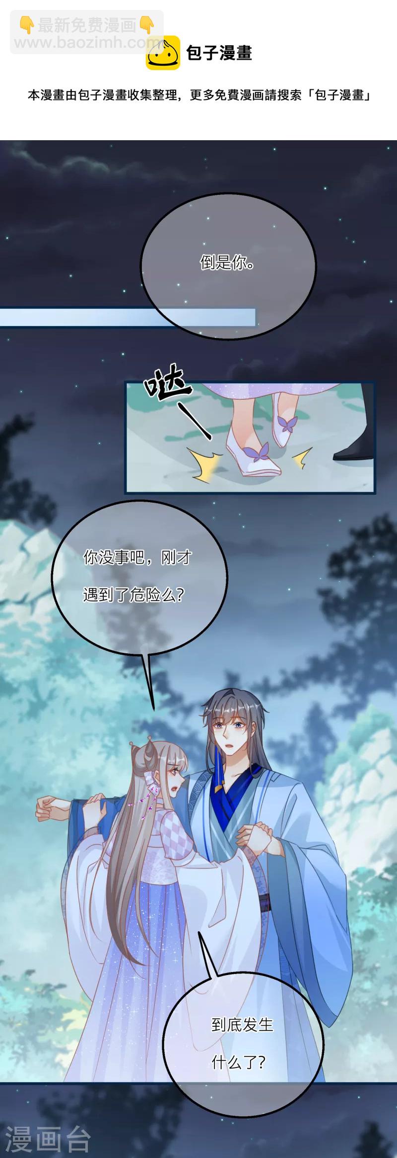 第131话 成功汇合！-第134话