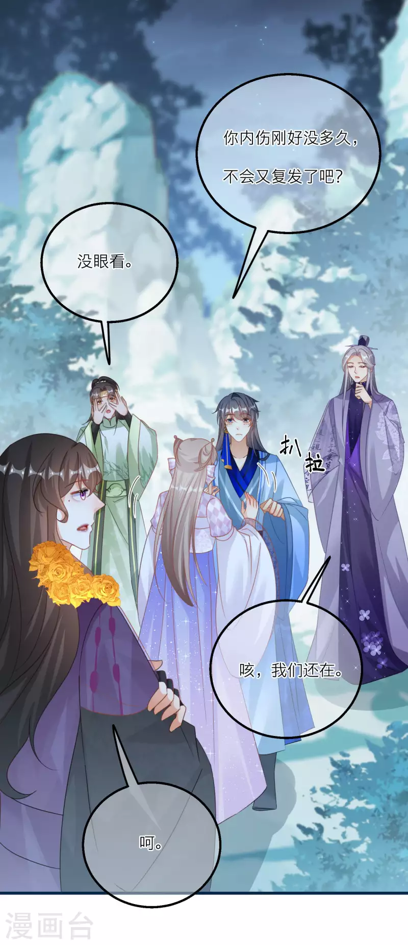 第131话 成功汇合！-第134话