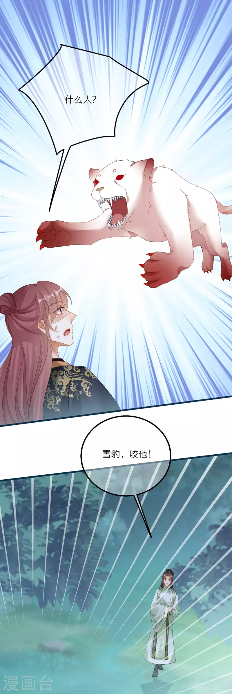 第131话 成功汇合！-第134话