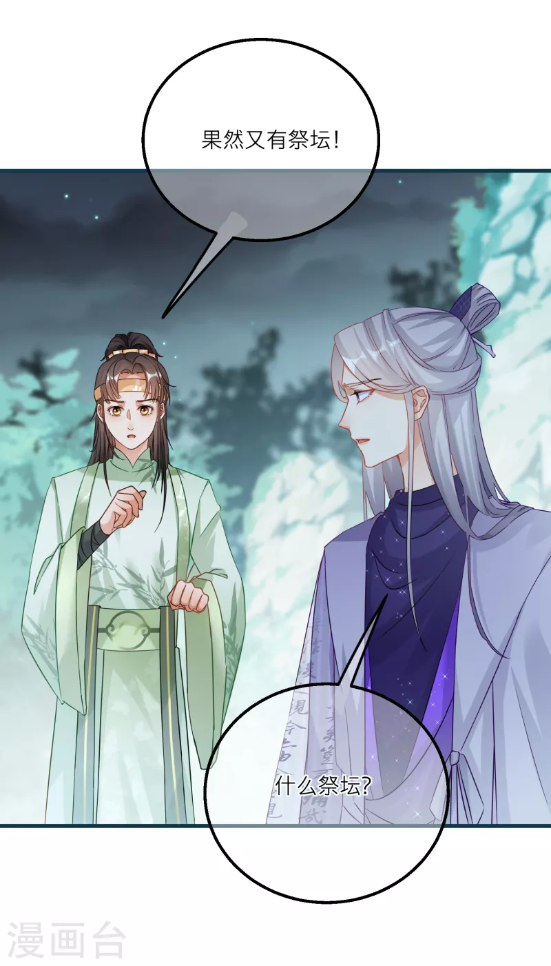 第131话 成功汇合！-第134话