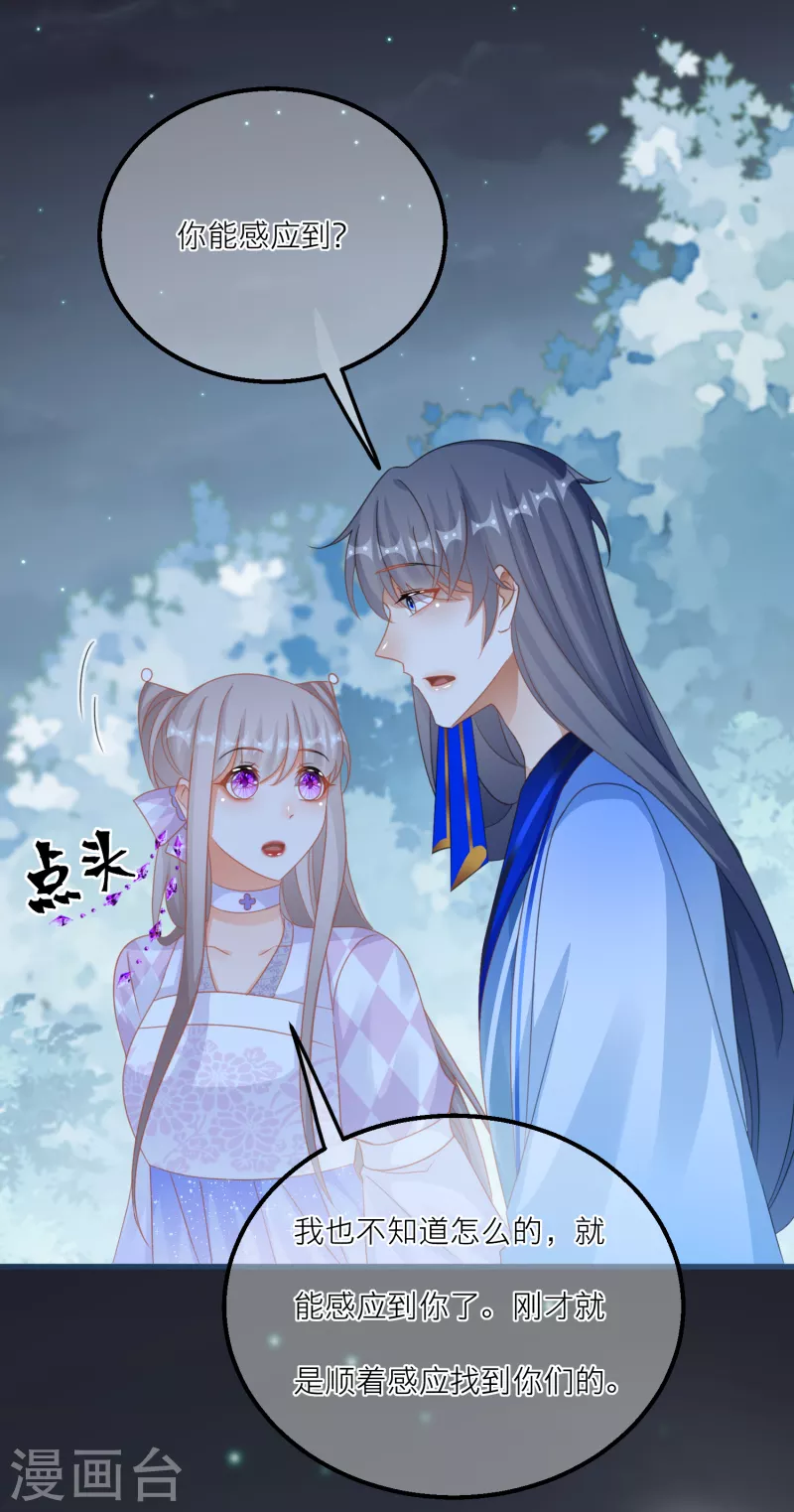 第131话 成功汇合！-第134话