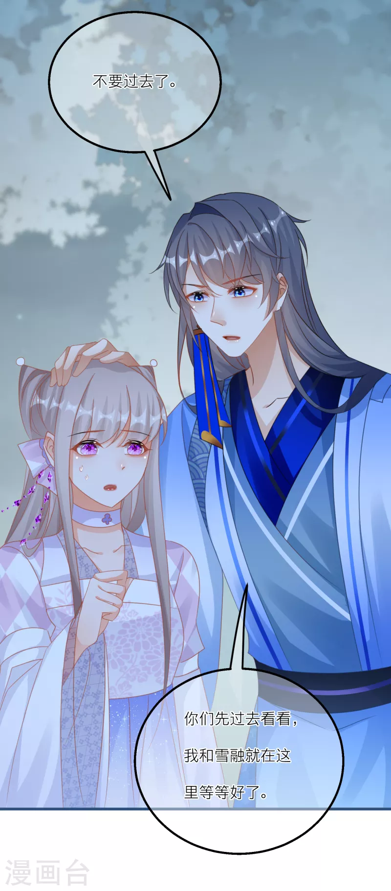 第131话 成功汇合！-第134话