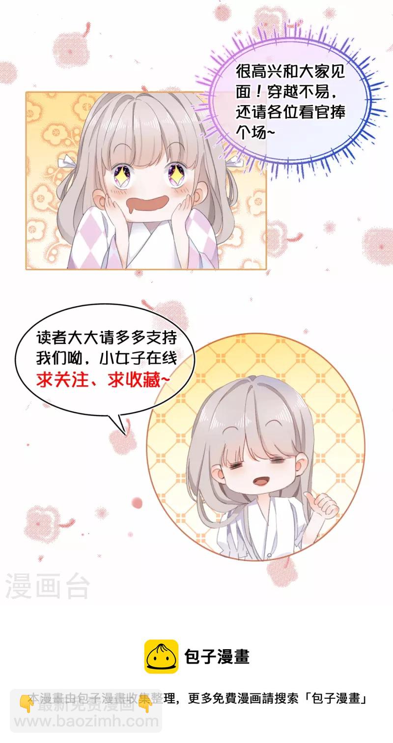 第131话 成功汇合！-第134话