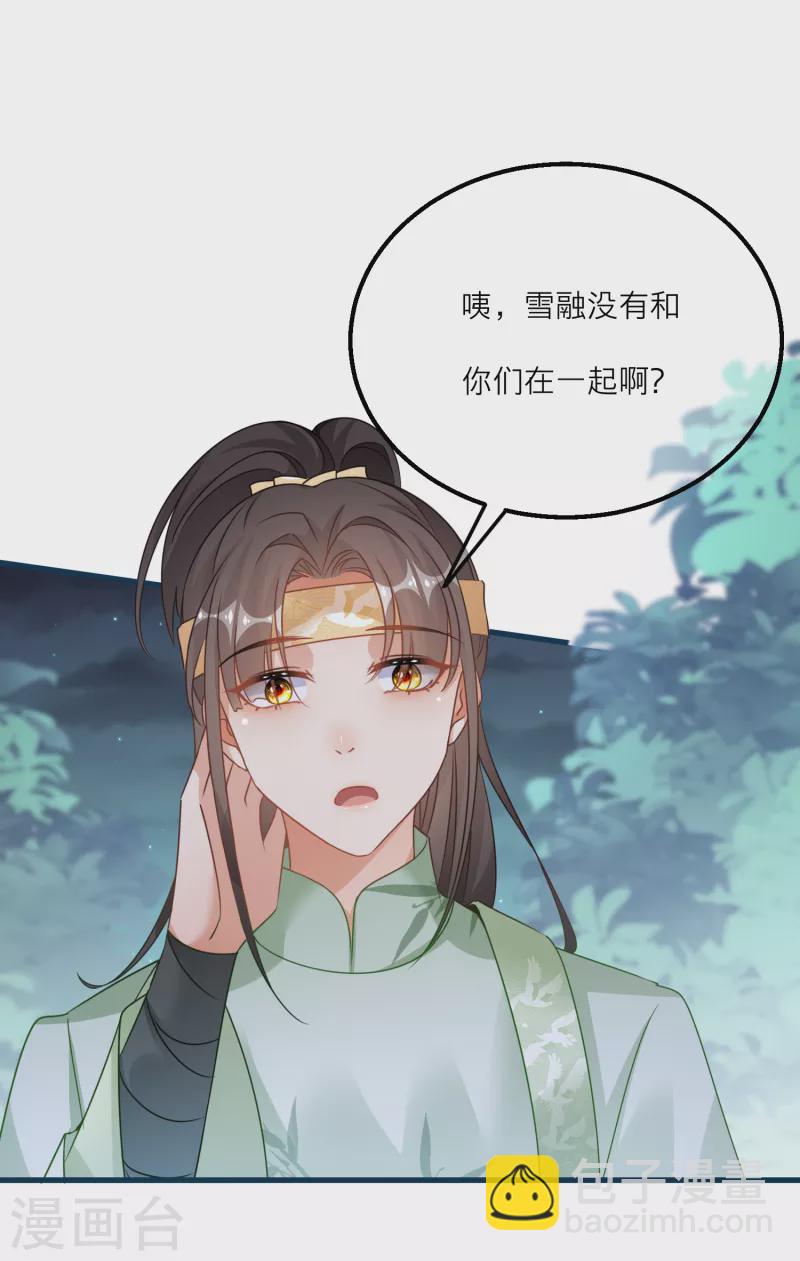 第131话 成功汇合！-第134话