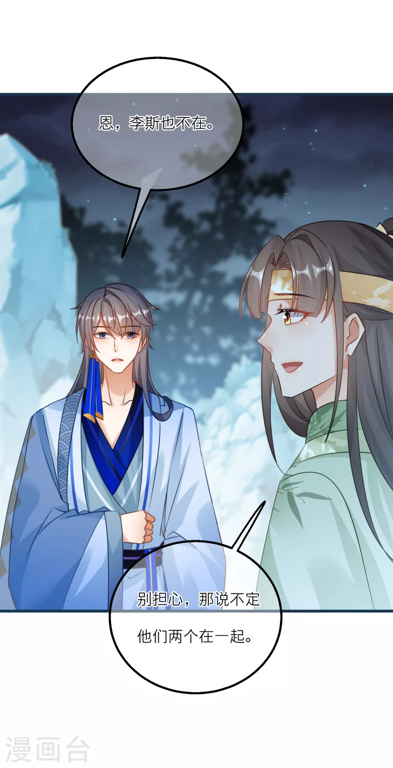 第131话 成功汇合！-第134话