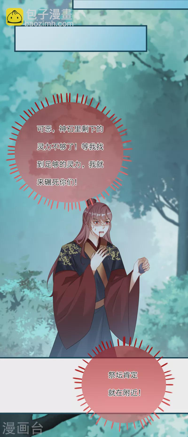 第131话 成功汇合！-第134话