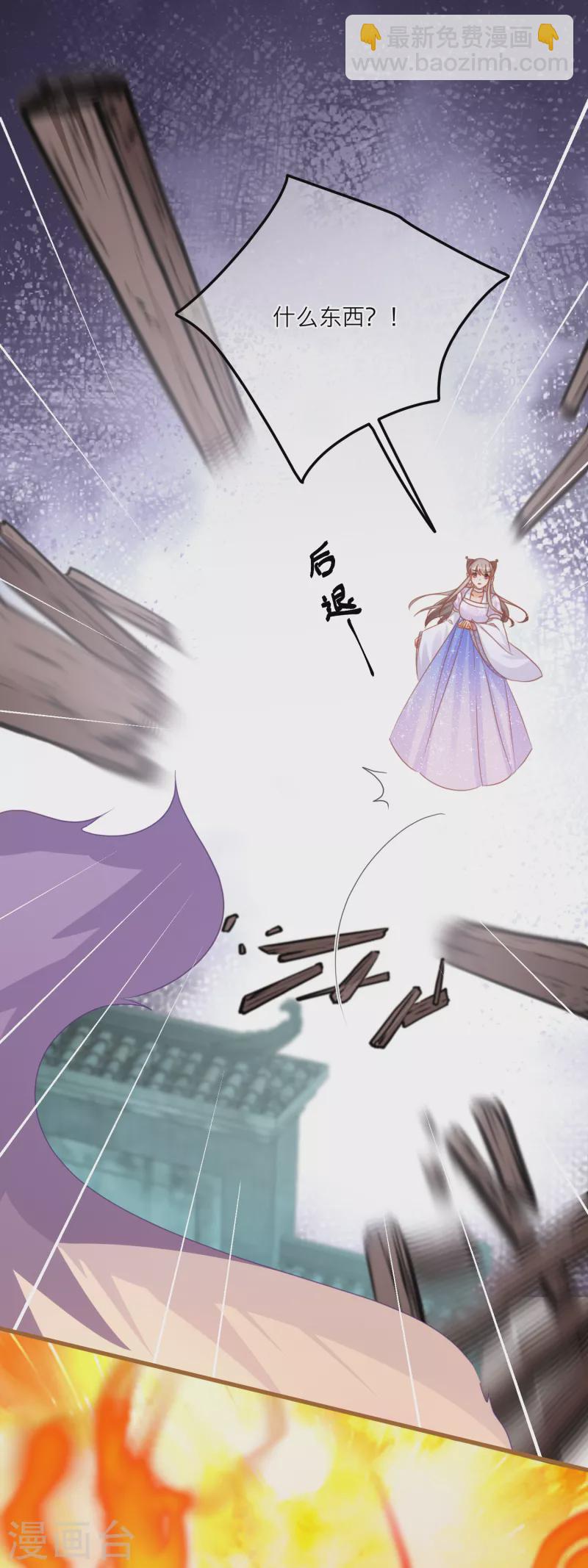 第133话 神兽还是凶兽-第136话