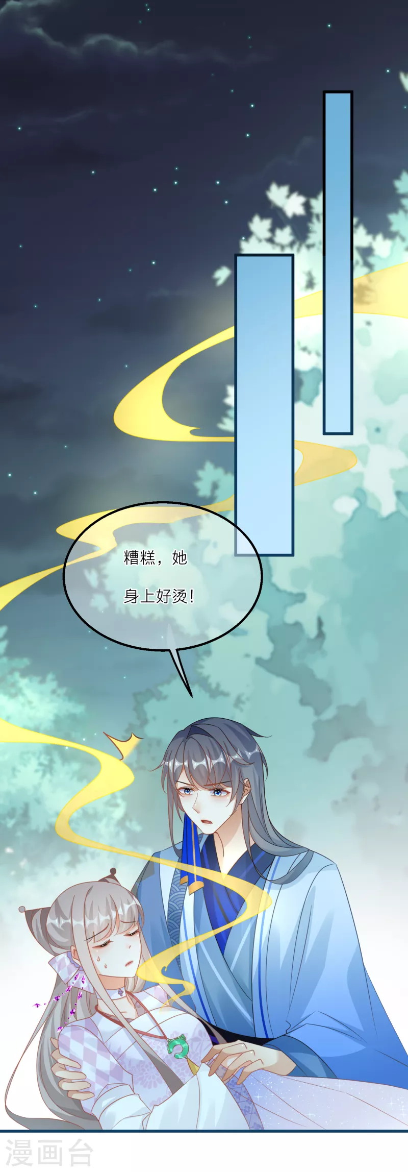 第133话 神兽还是凶兽-第136话
