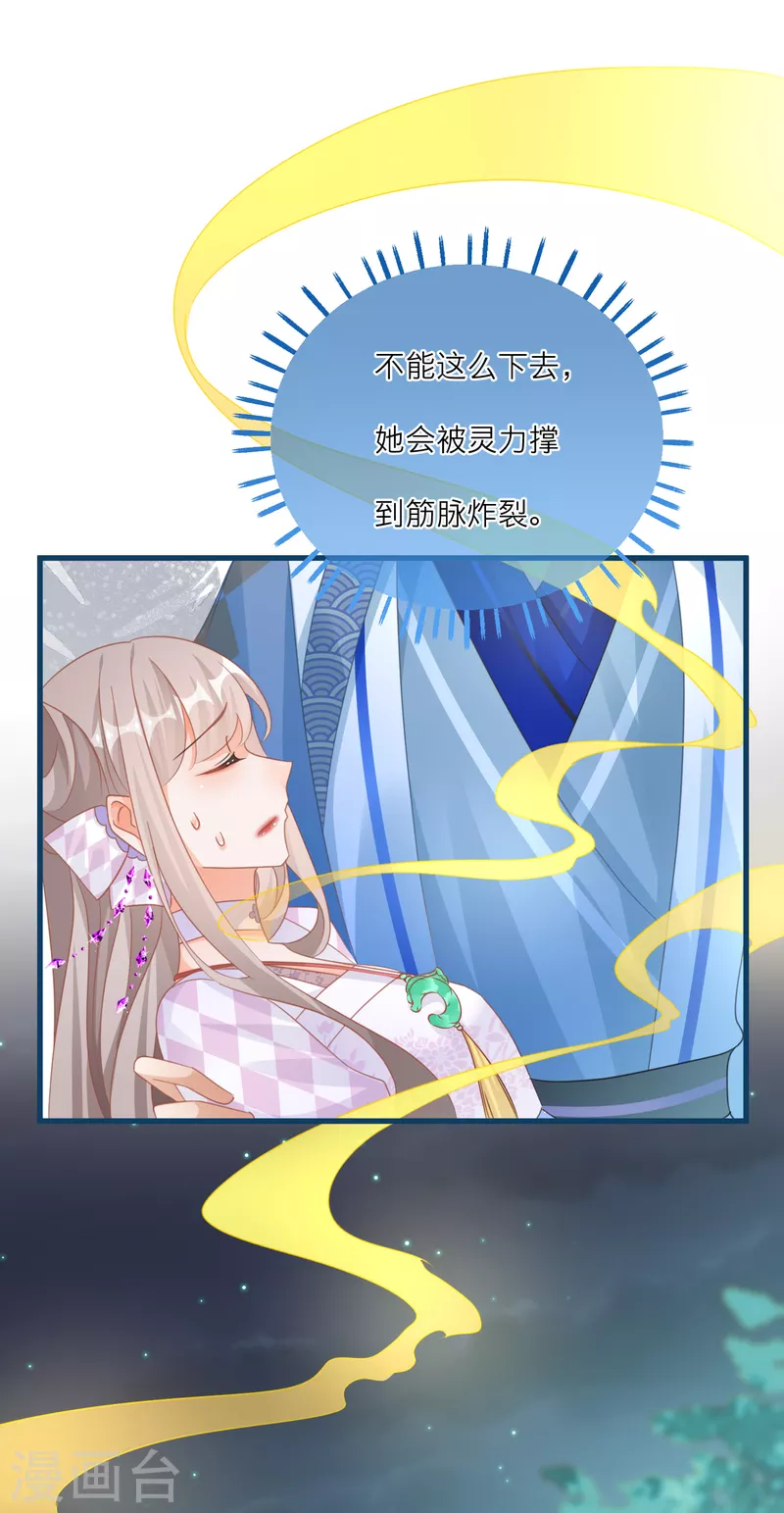 第133话 神兽还是凶兽-第136话