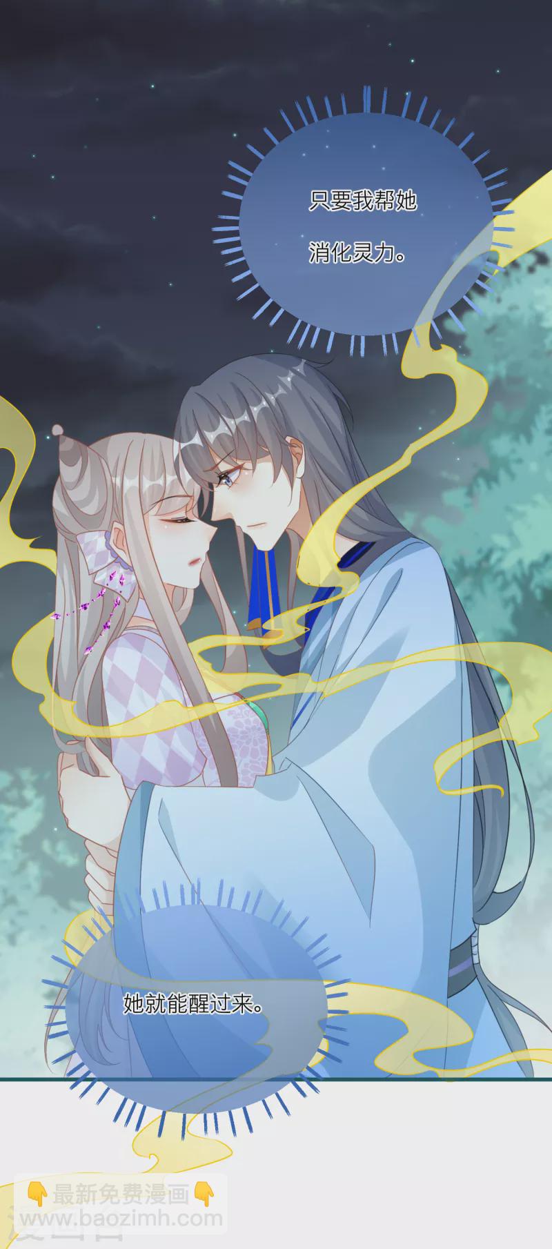 第133话 神兽还是凶兽-第136话