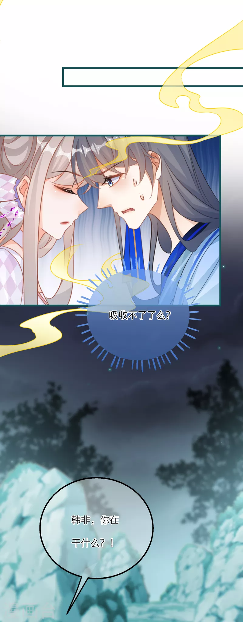 第133话 神兽还是凶兽-第136话
