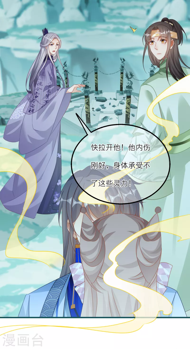 第133话 神兽还是凶兽-第136话