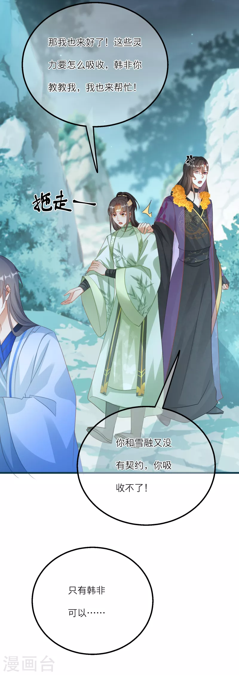 第133话 神兽还是凶兽-第136话