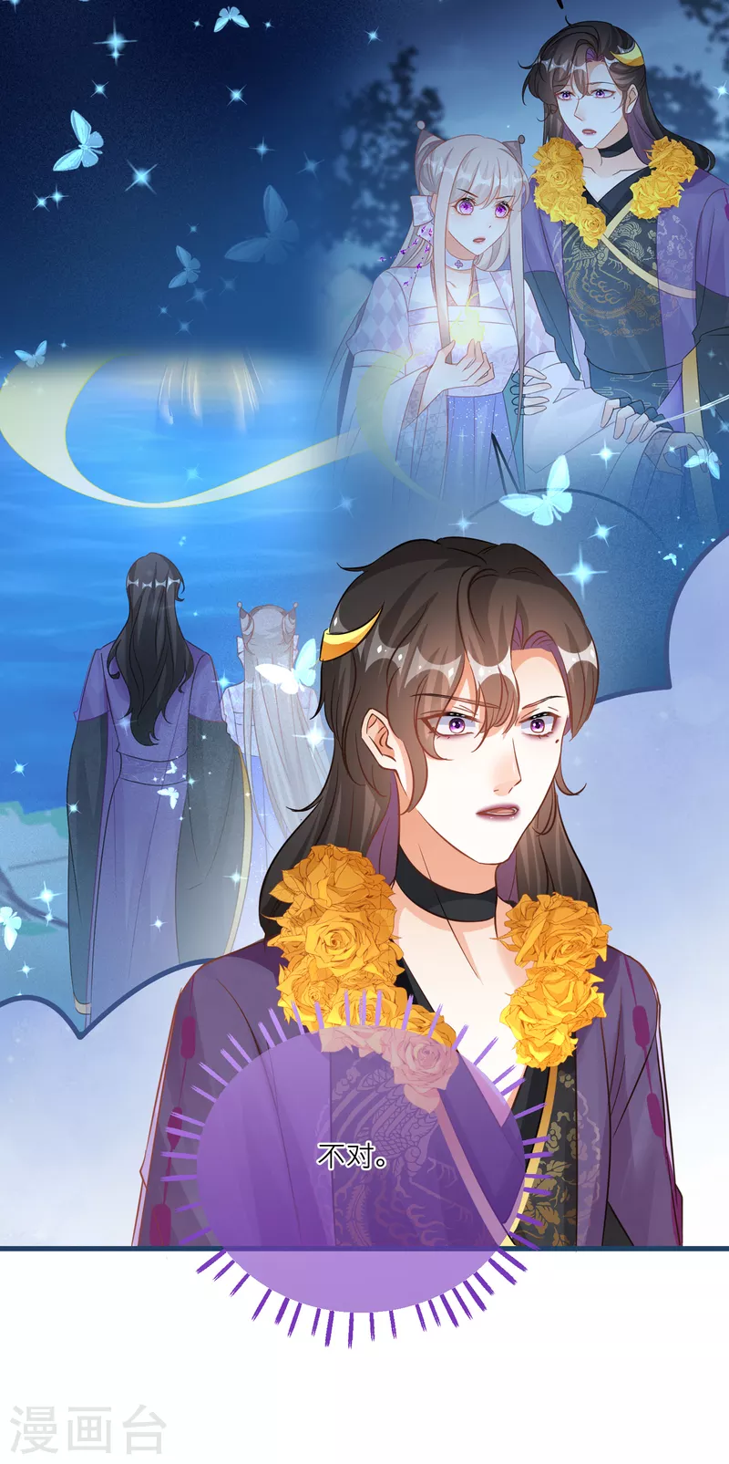 第133话 神兽还是凶兽-第136话
