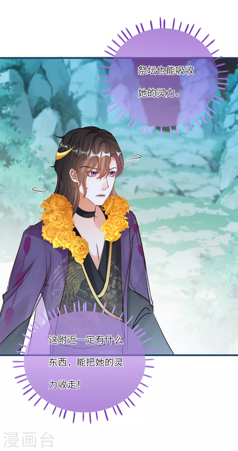 第133话 神兽还是凶兽-第136话