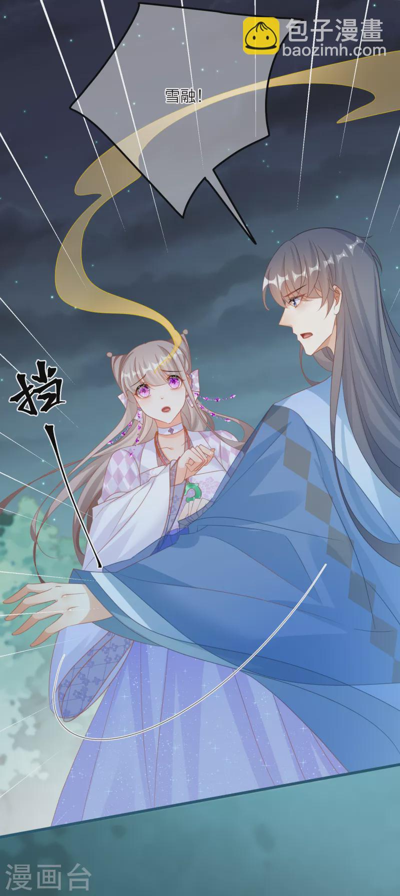 第133话 神兽还是凶兽-第136话