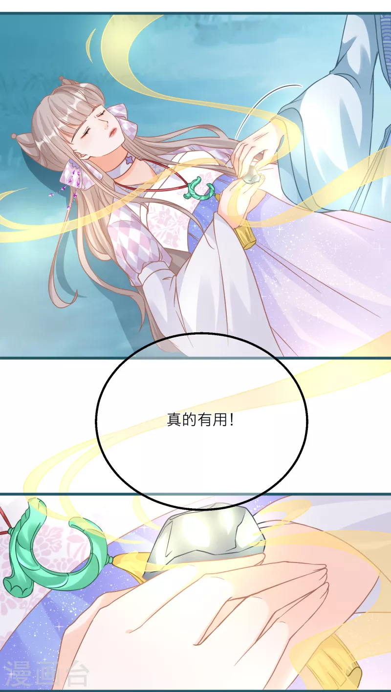 第133话 神兽还是凶兽-第136话