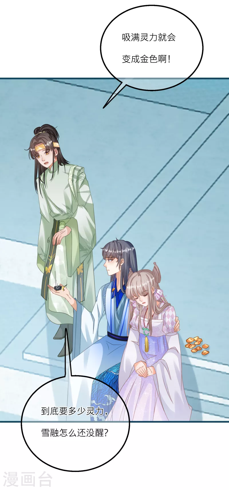 第133话 神兽还是凶兽-第136话