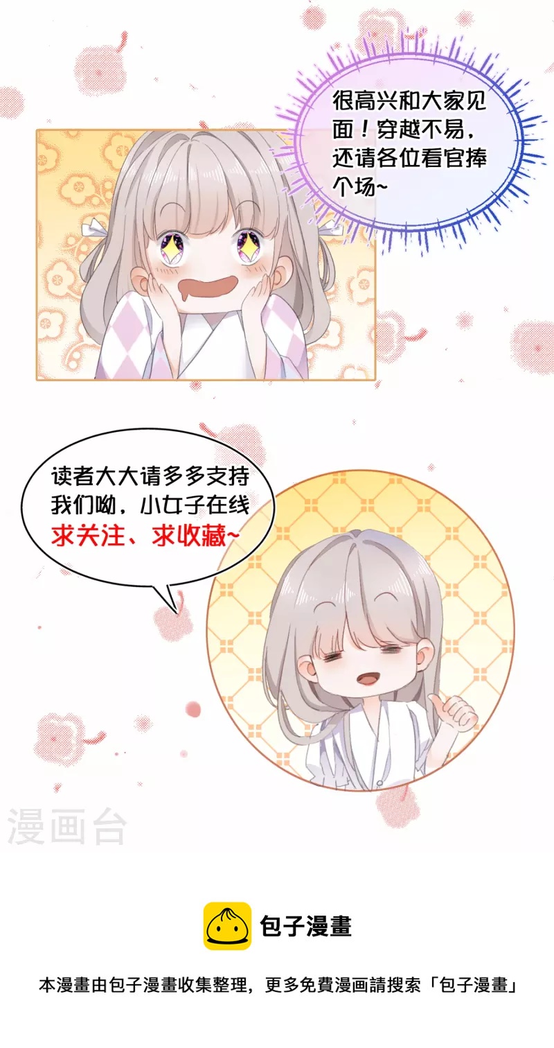 第133话 神兽还是凶兽-第136话