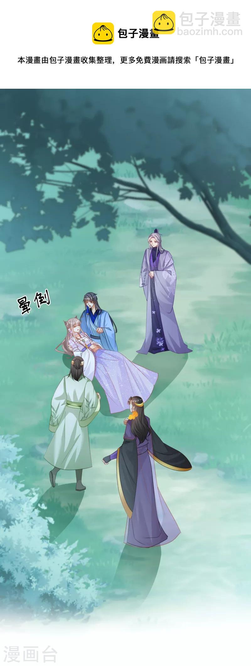 第133话 神兽还是凶兽-第136话