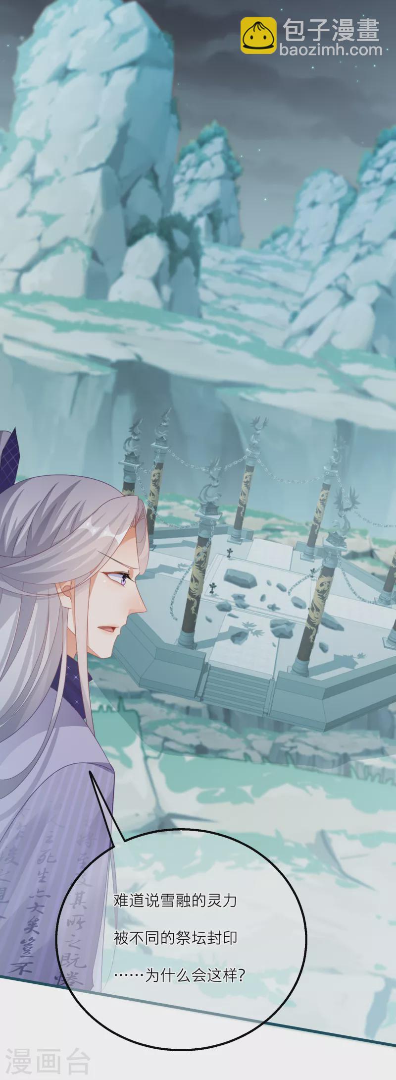 第133话 神兽还是凶兽-第136话