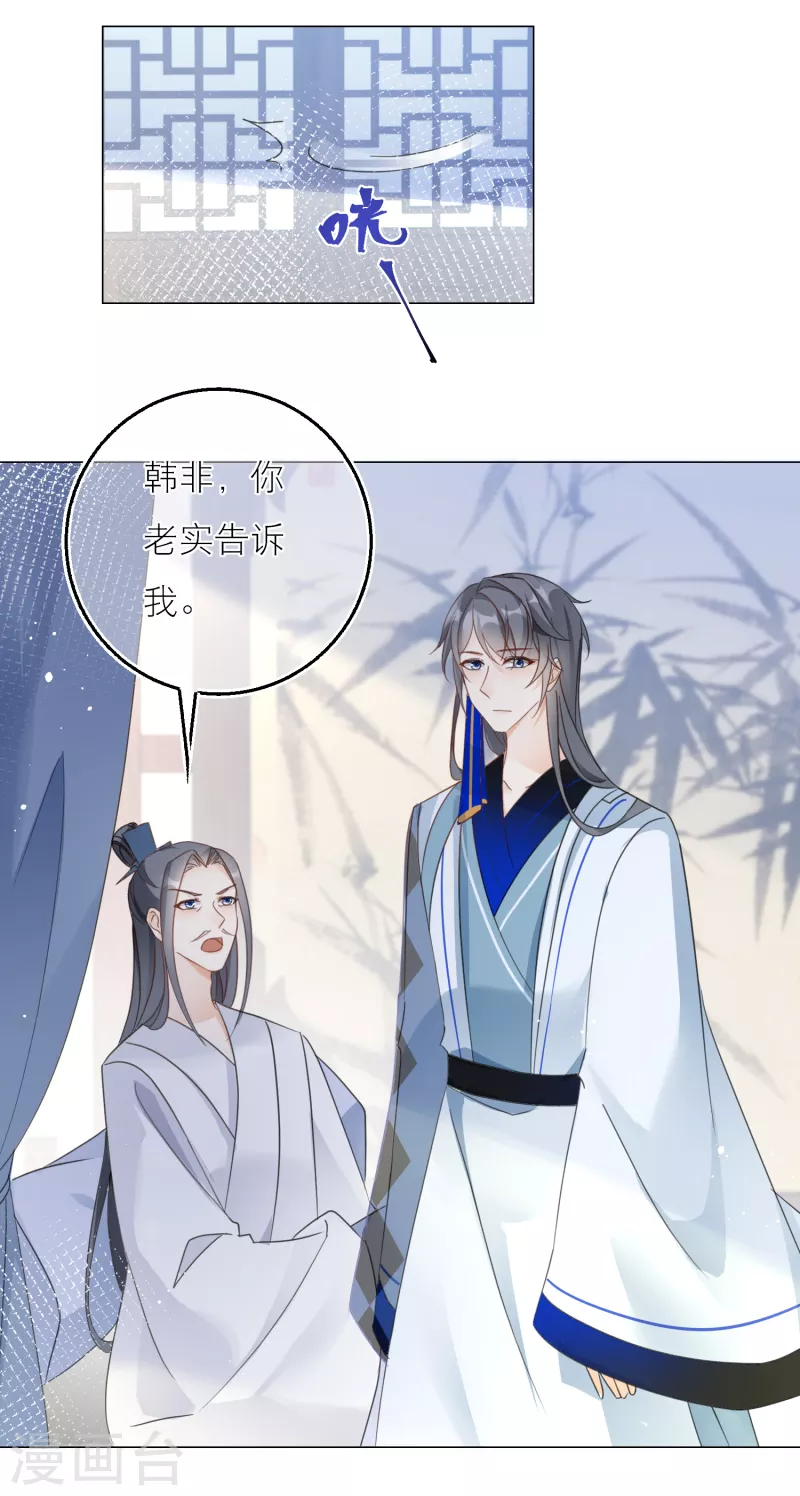 第135话 不被看好的恋情-第138话