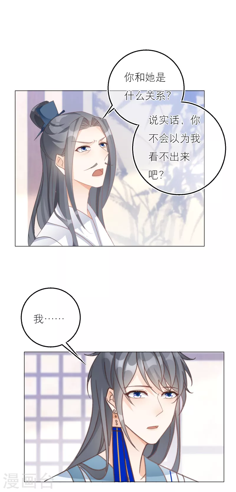 第135话 不被看好的恋情-第138话