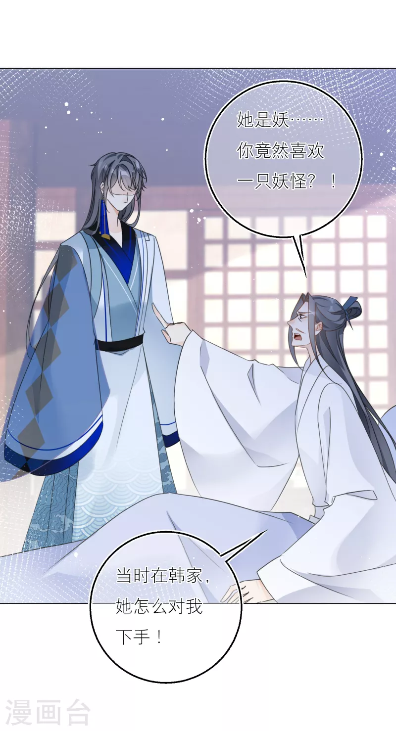 第135话 不被看好的恋情-第138话