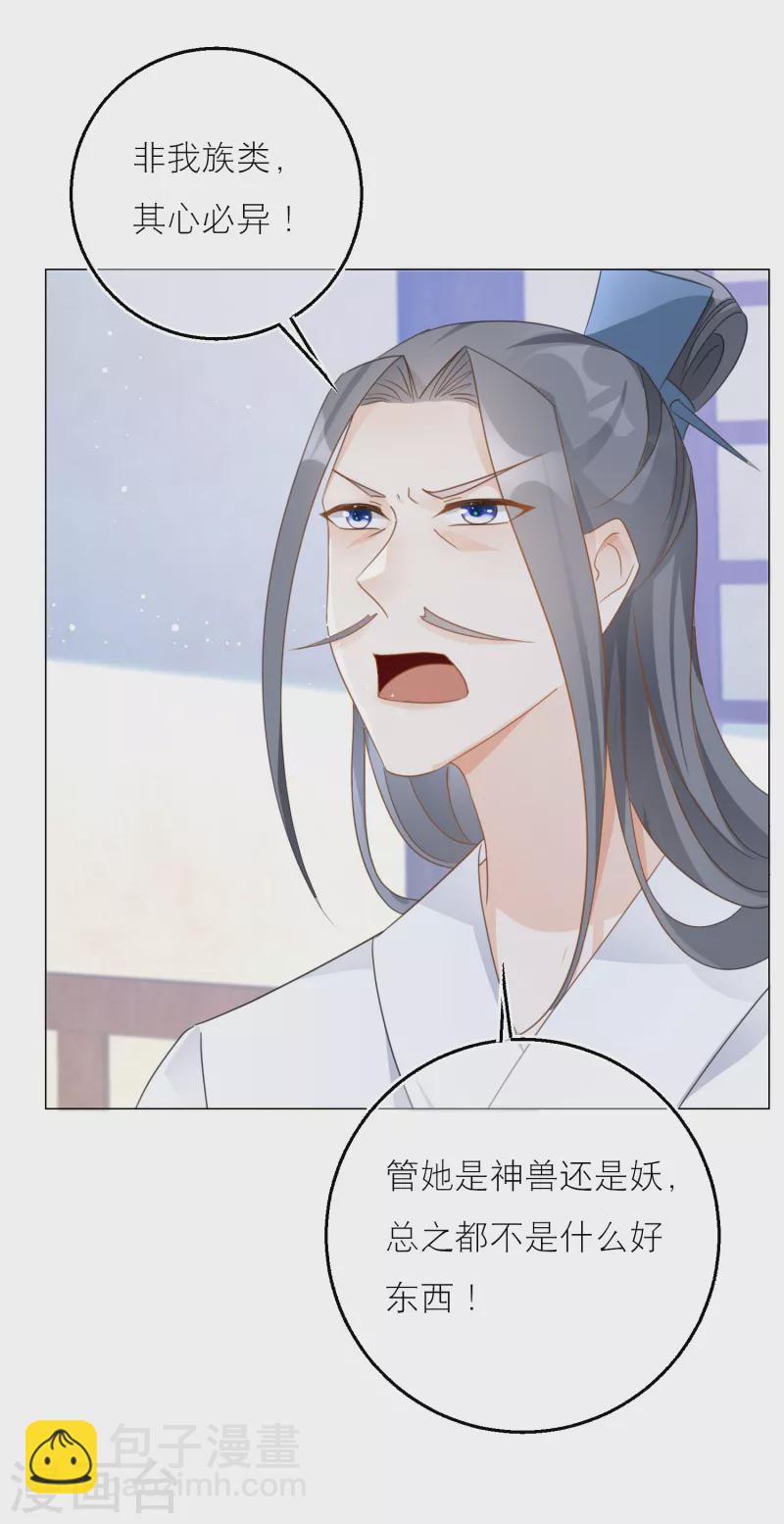 第135话 不被看好的恋情-第138话
