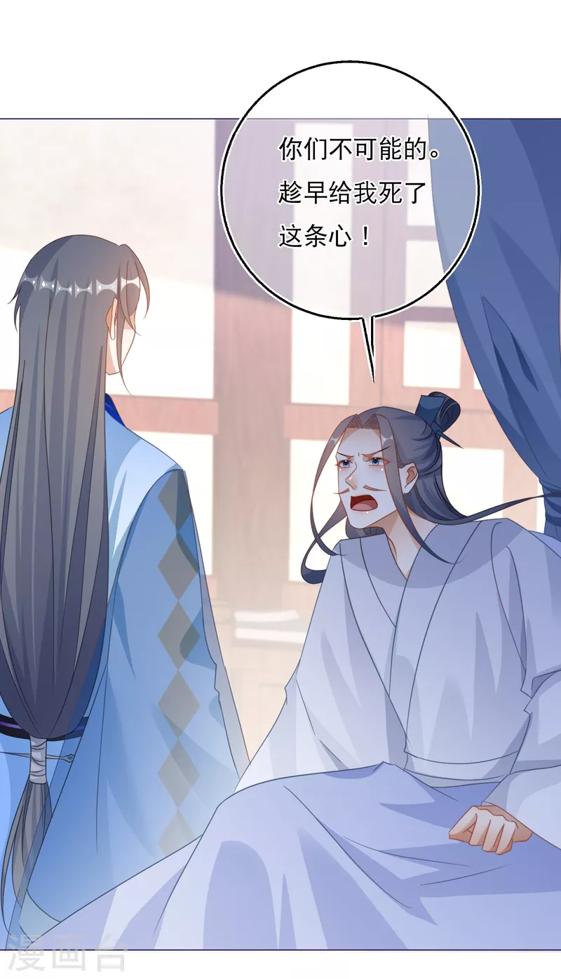 第135话 不被看好的恋情-第138话