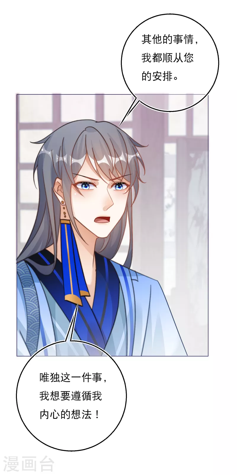 第135话 不被看好的恋情-第138话