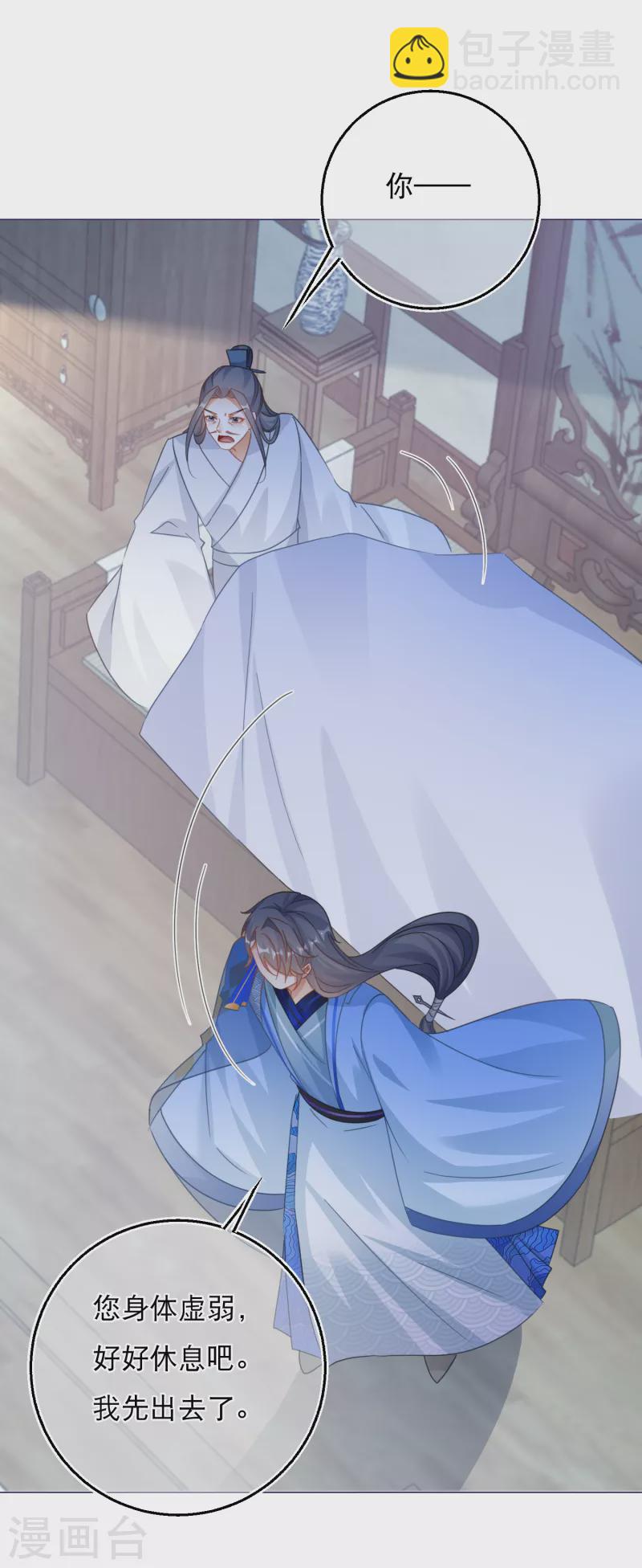 第135话 不被看好的恋情-第138话