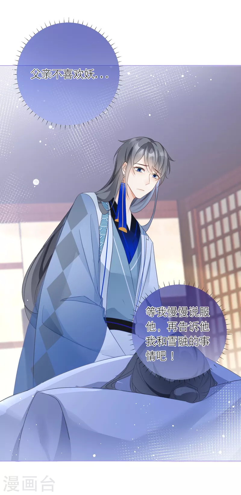 第135话 不被看好的恋情-第138话