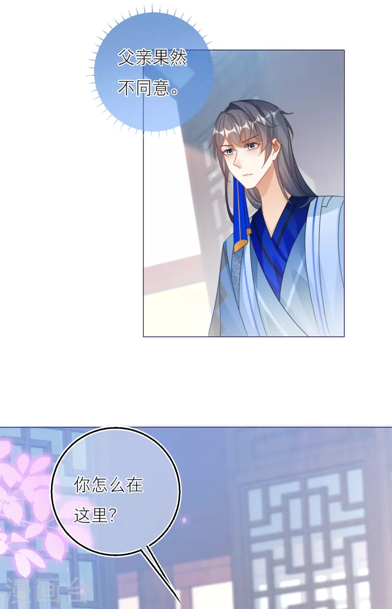 第135话 不被看好的恋情-第138话