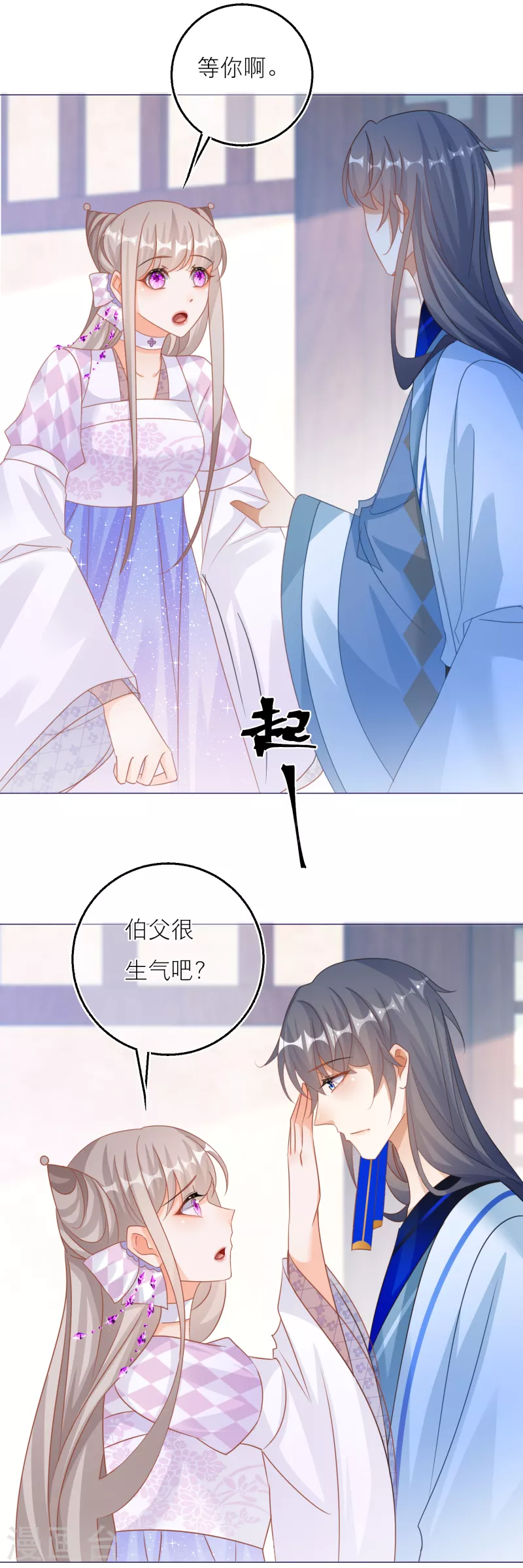 第135话 不被看好的恋情-第138话