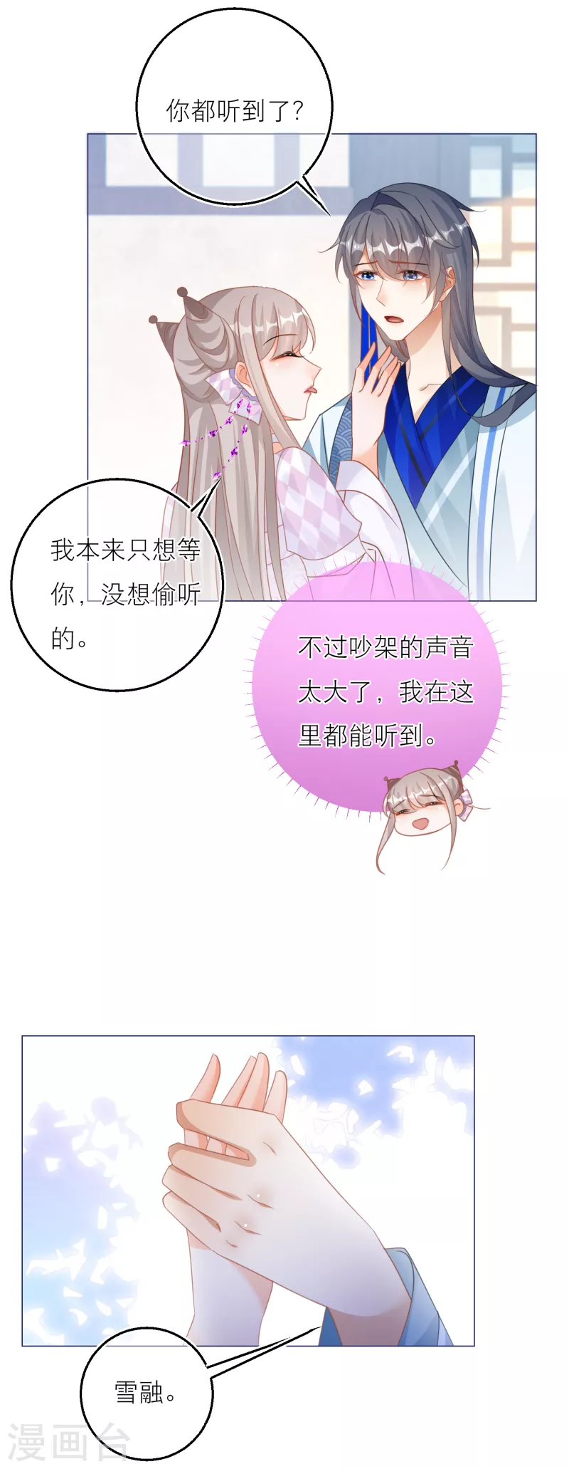 第135话 不被看好的恋情-第138话