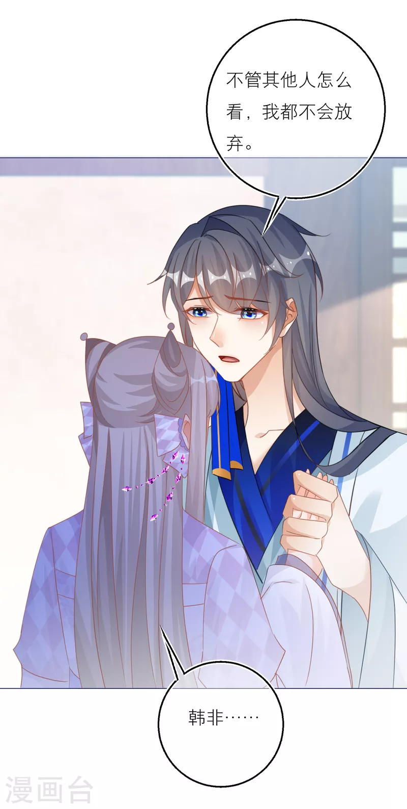第135话 不被看好的恋情-第138话