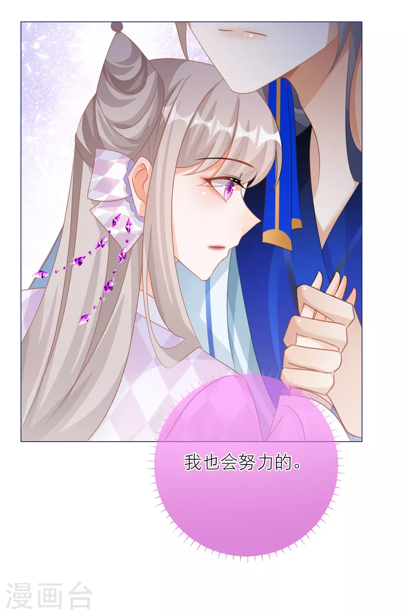 第135话 不被看好的恋情-第138话