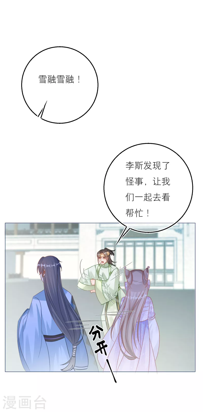 第135话 不被看好的恋情-第138话