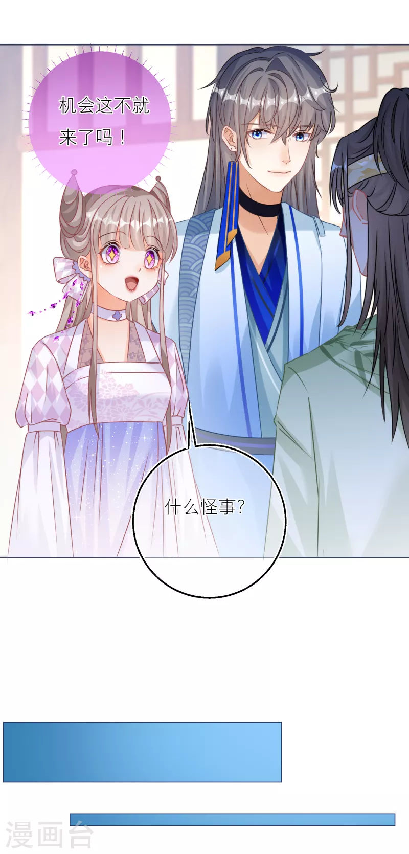 第135话 不被看好的恋情-第138话