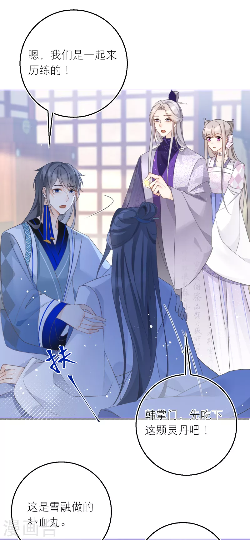 第135话 不被看好的恋情-第138话