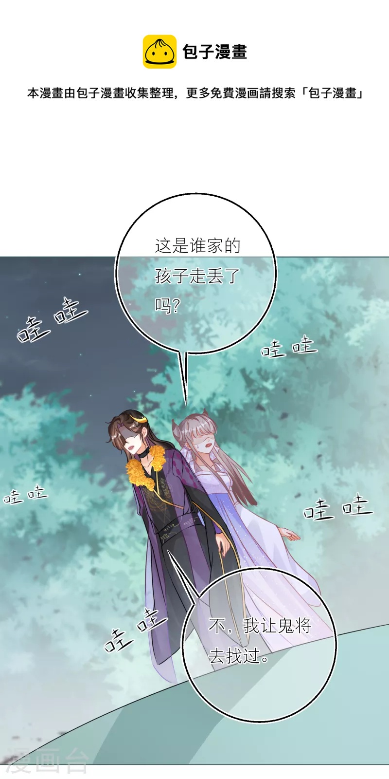 第135话 不被看好的恋情-第138话
