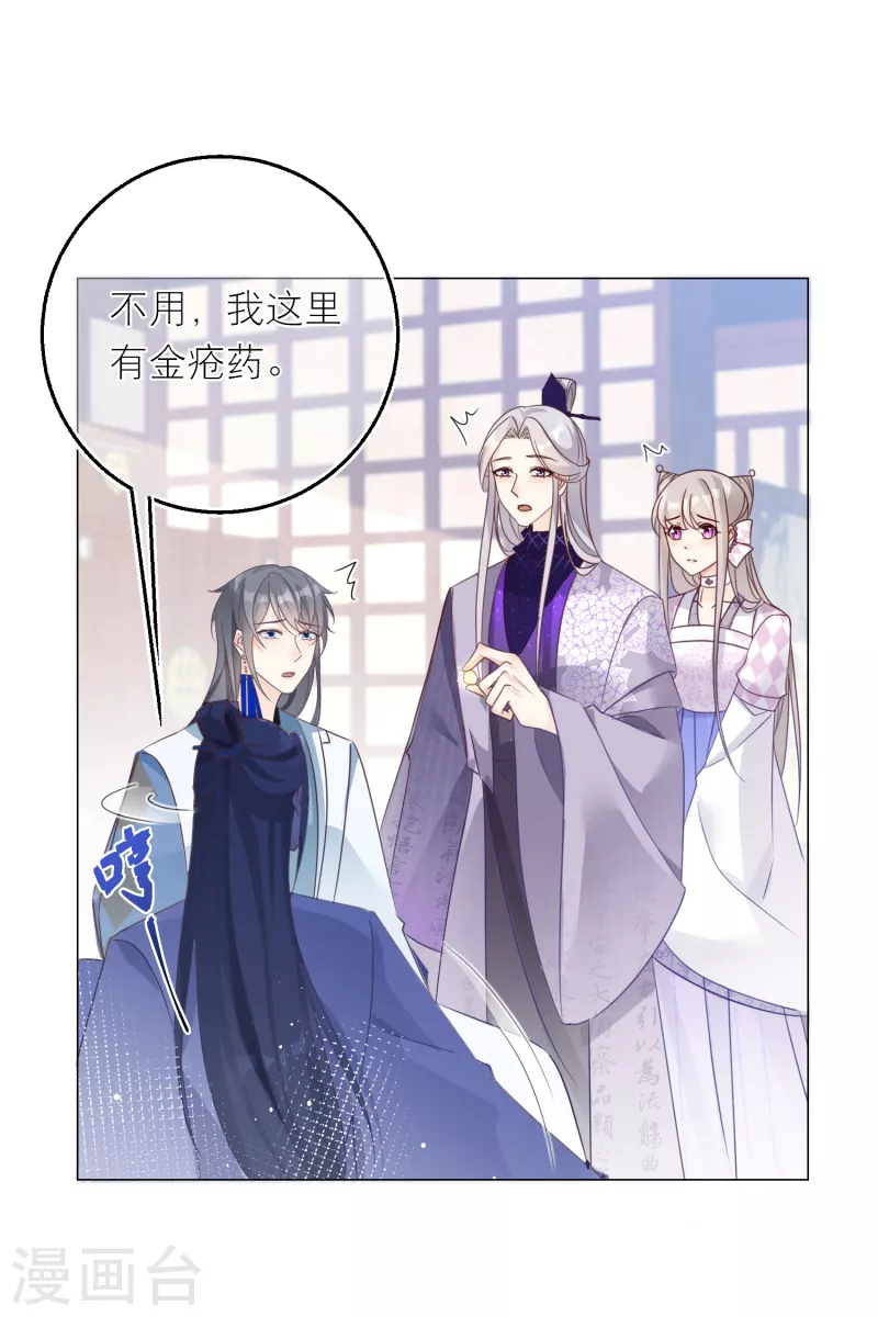 第135话 不被看好的恋情-第138话