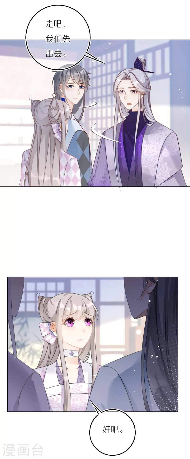 第135话 不被看好的恋情-第138话