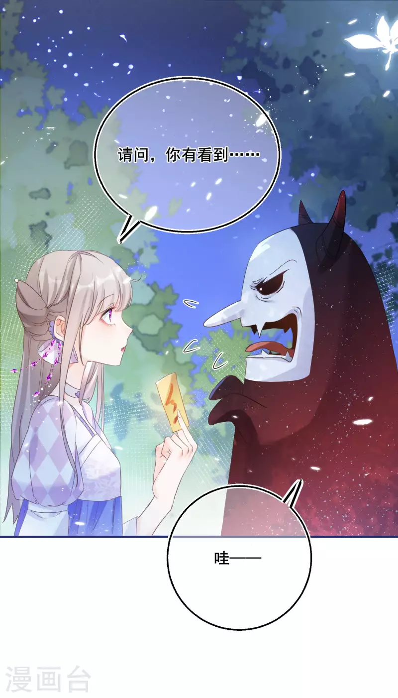 第137话 灵雾山之谜-第140话