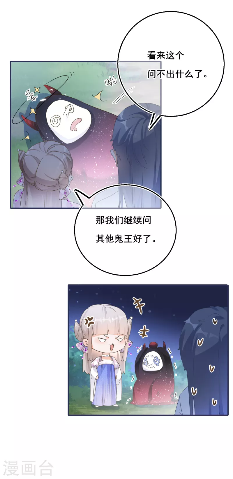 第137话 灵雾山之谜-第140话