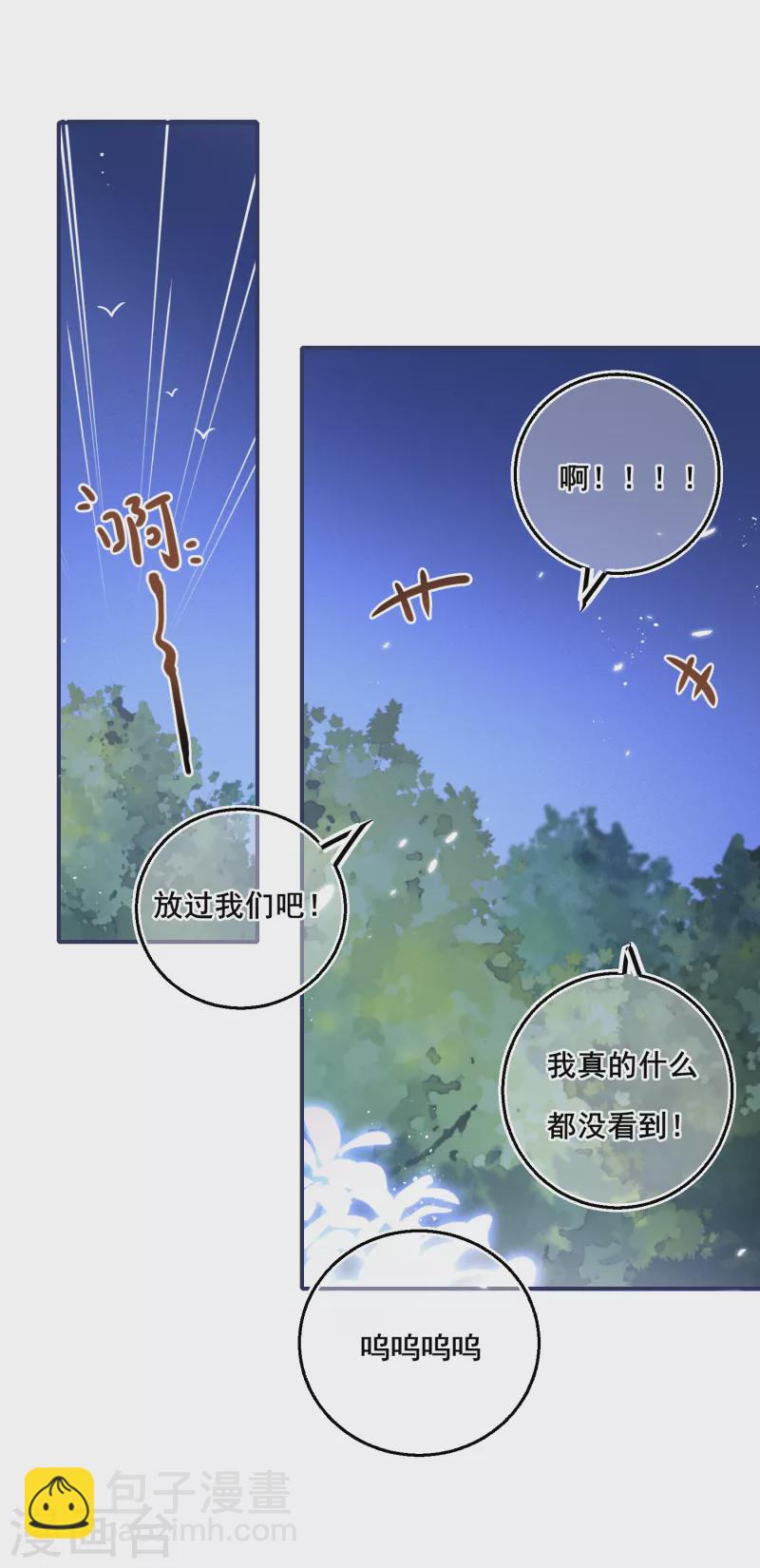 第137话 灵雾山之谜-第140话