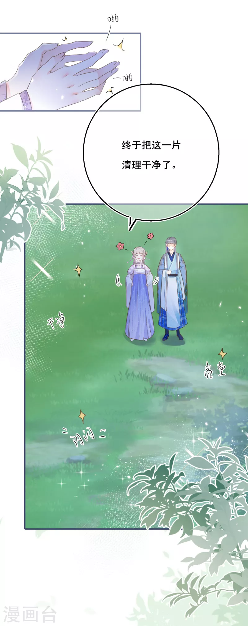第137话 灵雾山之谜-第140话