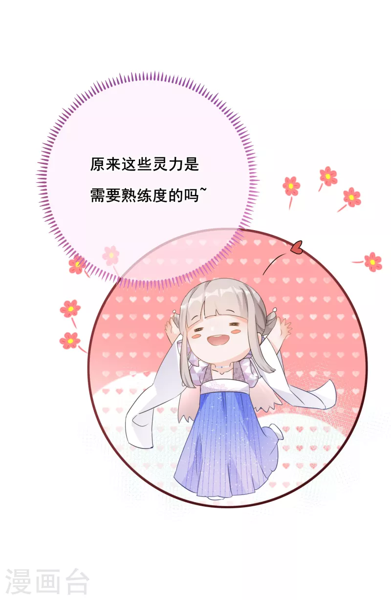 第137话 灵雾山之谜-第140话