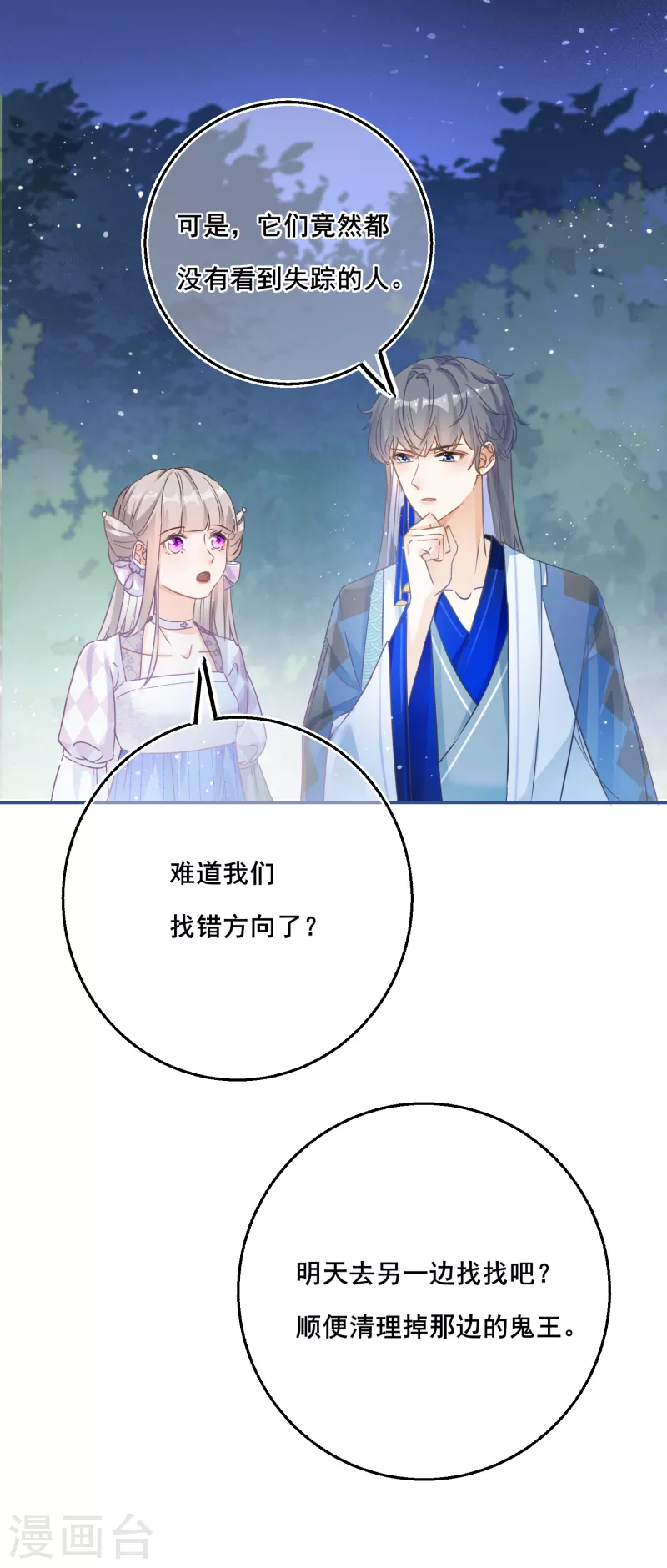 第137话 灵雾山之谜-第140话